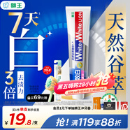 獅王（Lion）WhiteWhite倍效白牙膏繽紛果萃120g 亮白美白去口臭護齦去黃去漬