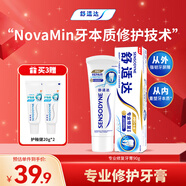 舒適達專(zhuān)業(yè)修復抗敏感修護牙膏90gNovaMin技術(shù)新舊包裝隨機發(fā)京東自營(yíng)