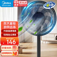 美的（Midea） 電風(fēng)扇 家用風(fēng)扇落地扇臺立兩用輕音節能搖頭電扇臺扇小風(fēng)扇七葉柔風(fēng)低噪易拆洗落地扇靜音 風(fēng)大音輕臺立兩用SAF30AB 家用落地扇