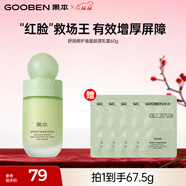 果本舒潤修護膠原乳霜乳液面霜干皮乳厚臉皮乳舒緩改善泛紅女修護屏障 【清爽版】膠原乳霜60g