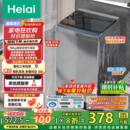 Heiai洗衣機全自動(dòng)10KG一級能效家商兩用小型波輪洗衣機大容量洗脫烘一體機藍光洗護防纏繞直排式 10KG【一級能效+藍光風(fēng)干+強勁動(dòng)力】