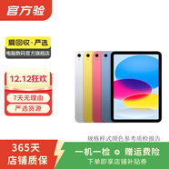 Apple蘋(píng)果ipad9/10/Pro2022/21/20款 /air5/mini7/6二手平板電腦 iPad mini4