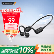 山水（SANSUI）TG26 藍牙耳機骨傳導耳機 運動(dòng)騎行不入耳跑步無(wú)線(xiàn)掛耳式超長(cháng)續航耳機 適用于蘋(píng)果華為安卓 黑