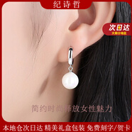紀詩(shī)哲（GIEVSZHE）珍珠耳環(huán)女士時(shí)尚氣質(zhì)高級耳墜耳飾品七夕圣誕節禮物送女友送老婆 簡(jiǎn)約珍珠耳墜白金色【高檔禮盒】