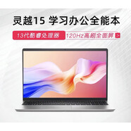 戴爾（DELL）靈越 Ins15-3530靈越3000 I5 1334U輕薄辦公學(xué)習筆記本 定制改配4508S I5 1334U 16G 1 官方標配16g512GB