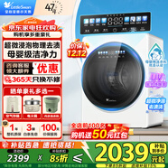 小天鵝（LittleSwan）迷你全自動(dòng)洗衣機滾筒洗脫/洗烘一體2KG家用內衣嬰兒小型以舊換新360°除菌除螨洗極地艙MAX 極地艙MAX單洗|超微浸泡洗|2KG大容量