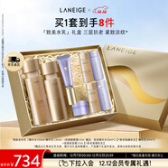 蘭芝致美水乳眼霜套裝禮盒精華水150ml精華乳130ml眼霜15ml圣誕節禮物