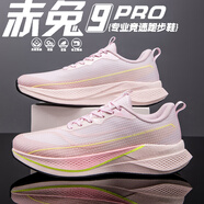 李寧新潮【廠(chǎng)牌】9pro軟底減震兒童跑步鞋競速訓練學(xué)生訓練運動(dòng)鞋 桃粉色赤兔9pro+系帶款 沒(méi)碳板 33
