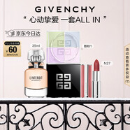 紀梵希（Givenchy）四宮格散粉+香水+粉絲絨口紅唇膏輕奢圣誕禮物禮盒送老婆送閨蜜