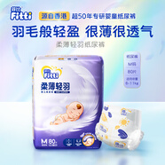 菲比Fitti柔薄輕羽嬰兒紙尿褲M(mǎn)80片(6-11kg)尿不濕柔感輕羽層柔軟輕薄
