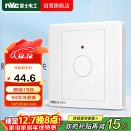 NVC雷士電工 開(kāi)關(guān)插座面板 觸摸按鍵式延時(shí)開(kāi)關(guān)帶消防開(kāi)關(guān) N05白色