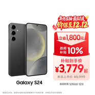 三星Samsung Galaxy S24 AI手機 5000萬(wàn)像素 游戲手機 拍照手機 12GB+256GB 水墨黑 國家政府補貼