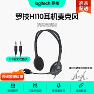 羅技（Logitech）H111/H110有線(xiàn)耳機耳麥 多功能頭戴式立體聲臺式電腦耳機教育辦公培訓網(wǎng)課耳麥帶線(xiàn)3.5mm圓孔耳機 H110 雙插頭