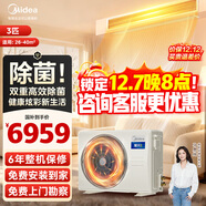 美的（Midea）中央空調風(fēng)管機一拖一3匹一級能效樂(lè )享4代 星光旗艦版 全屋智聯(lián) 一價(jià)全包 3匹 一級能效星光旗艦版(26-40)㎡