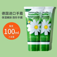賀本清（Herbacin）德國進(jìn)口Herbacin賀本清洋甘菊經(jīng)典護手霜女100ml滋潤保濕防干裂 100mL* 1支 德國Herbacin賀本清護手霜