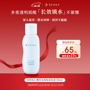 珊珂水潤保濕乳液150ml補水滋潤保濕修護舒緩面霜清爽不油膩干皮混干