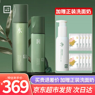 三草兩木（SASELOMO）新款新品石斛沁透清透精華倍潤乳 石斛水乳+大白瓶洗面奶