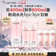 蘭蔻大粉水400ml爽膚水保濕水潤滋潤護膚品套裝禮盒生日圣誕禮物送女