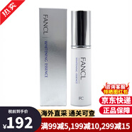 芳珂（FANCL）美白祛斑精華液 日本fancl瑩亮煥白精華無(wú)添加緊致保濕補水護膚品 美/白祛/斑精華18ml