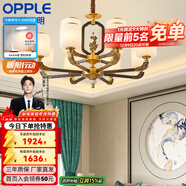 歐普（OPPLE）新中式吊燈輕奢大氣客廳燈簡(jiǎn)約現代中式燈具燈飾套餐主燈餐廳燈 新中式 12頭 客廳吊燈
