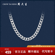 周大生  男士S925銀項鏈粗款潮本命年龍年男古巴鏈送男友生日禮物 S925銀單扣搓平鏈-52cm/約18g