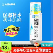 樂(lè )敦（ROHTO） 曼秀雷敦肌研極潤化妝水保濕補水爽膚水控油細致毛孔柔膚水170ml