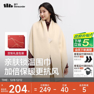 蕉下（beneunder）圍巾女秋冬季2025年新款披肩圍脖女生日圣誕禮物羊毛暖絨圍巾禮盒