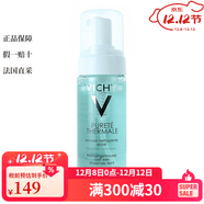 薇姿（VICHY）面部清潔 綠泥面膜 卸妝 溫泉純凈潔面摩絲 150ml