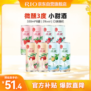 銳澳（RIO）洋酒  雞尾酒 預調酒 果酒3度甜酒 微醺產(chǎn)地限定  330ml*8罐  