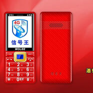 華為極簡(jiǎn)官方旗艦款萬(wàn)德利N72信號王4G全·網(wǎng)通老人機內置增強射頻2.6寸高清屏1700毫安 紅色