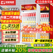 歌矩 飲料柜展示柜冷藏商用風(fēng)冷無(wú)霜保鮮柜冰柜大容量純銅管直冷風(fēng)冷超市玻璃門(mén)冰箱立式啤酒柜 單門(mén)下機基礎款【直冷省電】