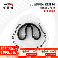 SmallRig斯莫格迷你跟焦器Mini手動(dòng)變焦器追焦鏡頭無(wú)線(xiàn)遙控通用調焦器 78-80mm跟焦環(huán)（3295）