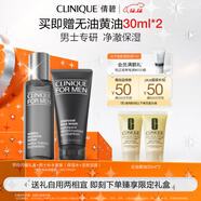 倩碧男士補水套裝(活炭潔面+水)控油保濕護膚品生日禮物送男友