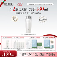 佰草集【新升級2.0美白特證】佰草集新七白精華水祛斑保濕水爽膚水修護