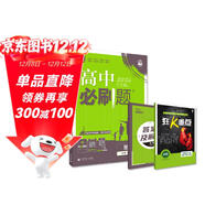 2026高中必刷題 高一上 地理 必修 第一冊 人教版 教材同步練習冊 理想樹(shù)圖書(shū)