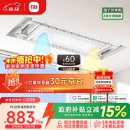 米家智能晾衣機1S多功能版 小米電動(dòng)隱形晾衣架除菌風(fēng)烘干35kg承重