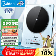 美的（Midea）鉑鉆家用電磁爐電陶爐 2200W大功率電磁灶火鍋爐爆炒預約多功能電磁爐一套配鍋MC-E22B27A