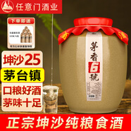 任意門(mén)（renyimen）貴州醬香型白酒53度純糧食酒高粱酒散酒泡酒十斤壇口糧醬香酒送禮 53度 5L 1壇 茅香6號（坤沙25N）