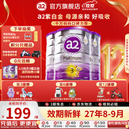 a2奶粉澳洲白金版(紫白金)1234段嬰幼兒配方牛奶粉 新西蘭原裝進(jìn)口 3段3罐【詢(xún)客服享更多優(yōu)惠】 效期27年8-9月