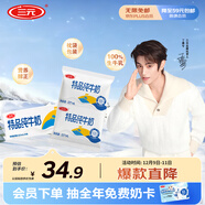 三元特品純牛奶整箱227ml*16包 枕包 營(yíng)養早餐伴侶