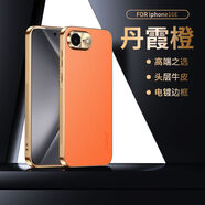 炫炎蘋(píng)果16e手機殼iPhone16promax高端真皮保護套i16pro電鍍貼皮se4鏡頭全包防摔pg十六軟外殼高級感時(shí) 丹霞橙 iPhone 16e