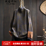 衣瑾帛社復古印花半高領(lǐng)棉線(xiàn)毛衣女寬松顯瘦秋裝袖口撞色不起球打底針織衫 藏藍色 均碼 無(wú)