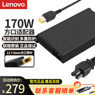 聯(lián)想（lenovo）原裝筆記本充電器拯救者電源適配器Y7000 Y7000P R7000 Y910 ThinkPad電腦電源線(xiàn)20V8.5A 170W方口