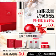 SK-II神仙水精華75ml+大紅瓶眼霜15g護膚品套裝化妝品sk2生日禮物女