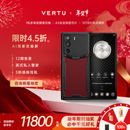 VERTU【搶半價(jià)購 下單省萬(wàn)元】威圖緯圖奢品加密手機META雙曲屏AI智能體手機5G商務(wù)高端禮物補貼17pro 巴黎釘-樹(shù)莓紅小牛皮 18GB+1TB