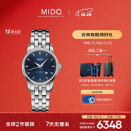 美度（MIDO）瑞士手表 貝倫賽麗系列 午夜藍 時(shí)尚優(yōu)雅 自動(dòng)機械鋼帶女表