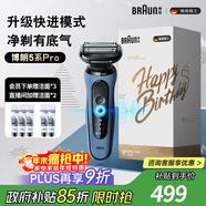 博朗朱一龍同款電動(dòng)剃須刀5系Pro禮盒款刀頭往復式刮胡刀男士送老公生日禮物 男