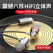 藍彩何手機入耳式耳機適用OPPO華為小米vivo游戲耳機線(xiàn)耳塞耳麥有線(xiàn)耳機 Typec模擬扁口9高清環(huán)繞銀色2條裝舒適佩戴-高貴音質(zhì)