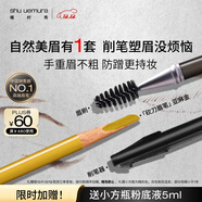 植村秀經(jīng)典砍刀眉筆亞麻金 百搭防水防汗自然不脫色 生日禮物送女友男友