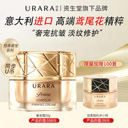 悠萊面霜抗皺緊致恒采之能護膚品官方正品旗艦圣誕禮物 恒采之能奢寵緊顏霜50g